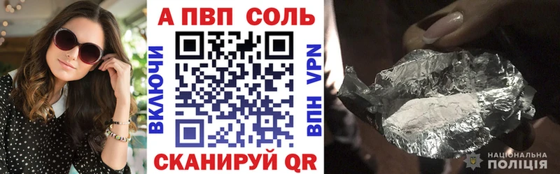 APVP кристаллы  MEGA   Жиздра 
