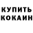 Кодеин напиток Lean (лин) DeadGradant