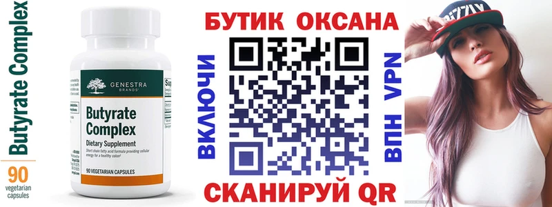 ссылка на мегу ТОР купить Жиздра БУТИРАТ BDO 33%