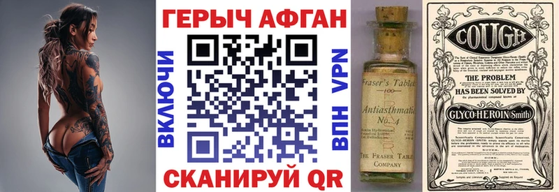 ГЕРОИН Heroin  Жиздра 
