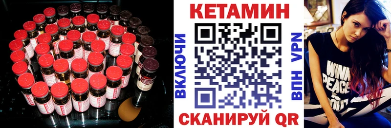 Кетамин ketamine  Жиздра 